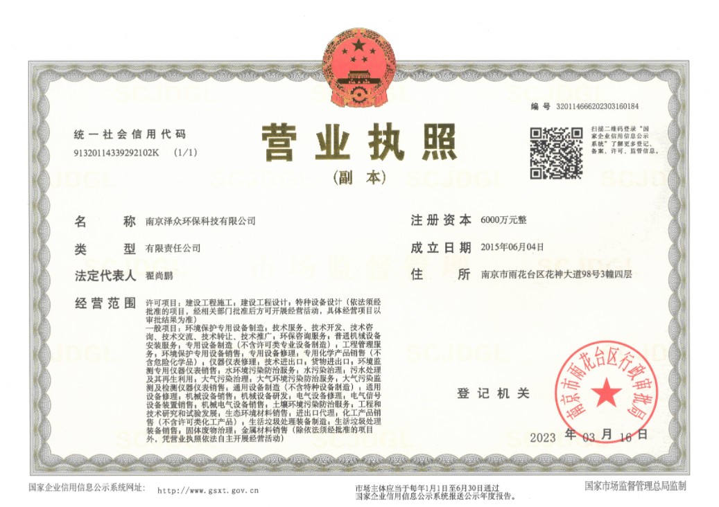 1713319388290299.jpg 營業(yè)執(zhí)照.jpg